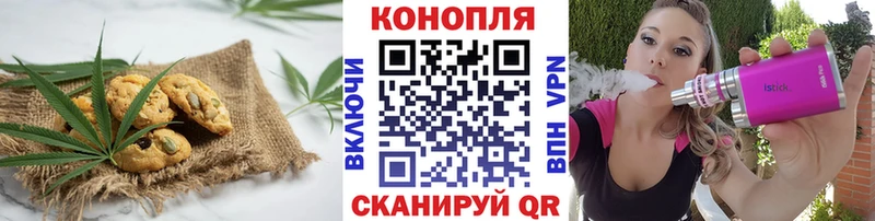 Печенье с ТГК марихуана  Красноуральск 