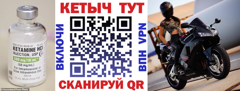 закладки  Красноуральск  КЕТАМИН VHQ 